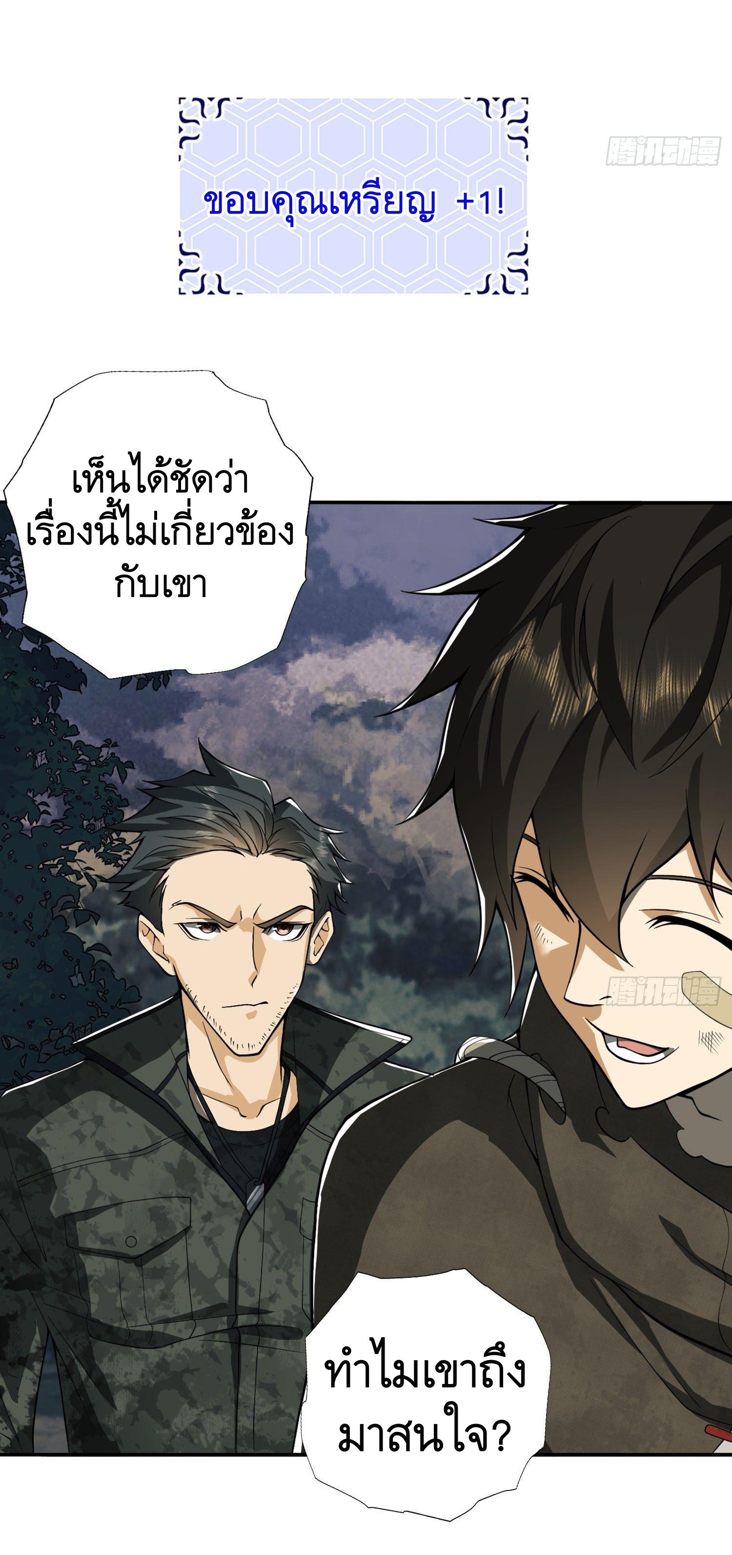 THE FIRST ORDER ตอนที่ 26 หน้า 17