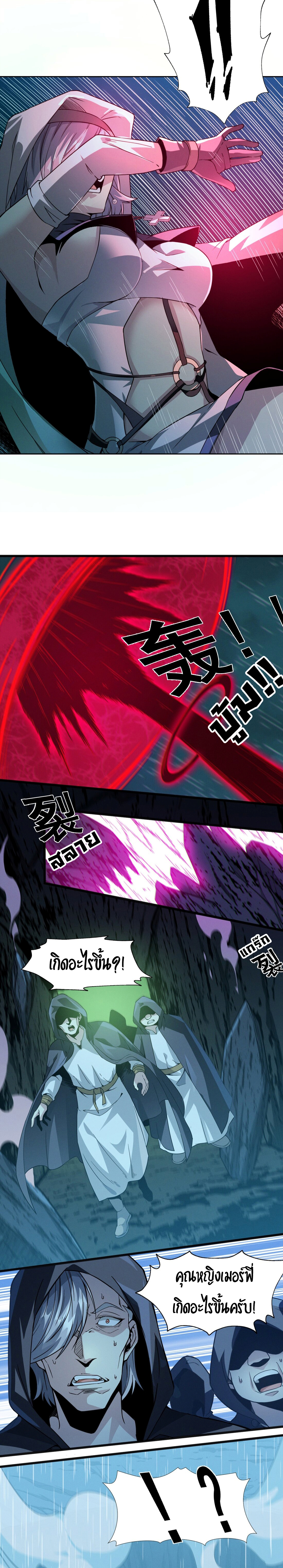 i'm really not the demon god's lackey ตอนที่ 22 หน้า 4