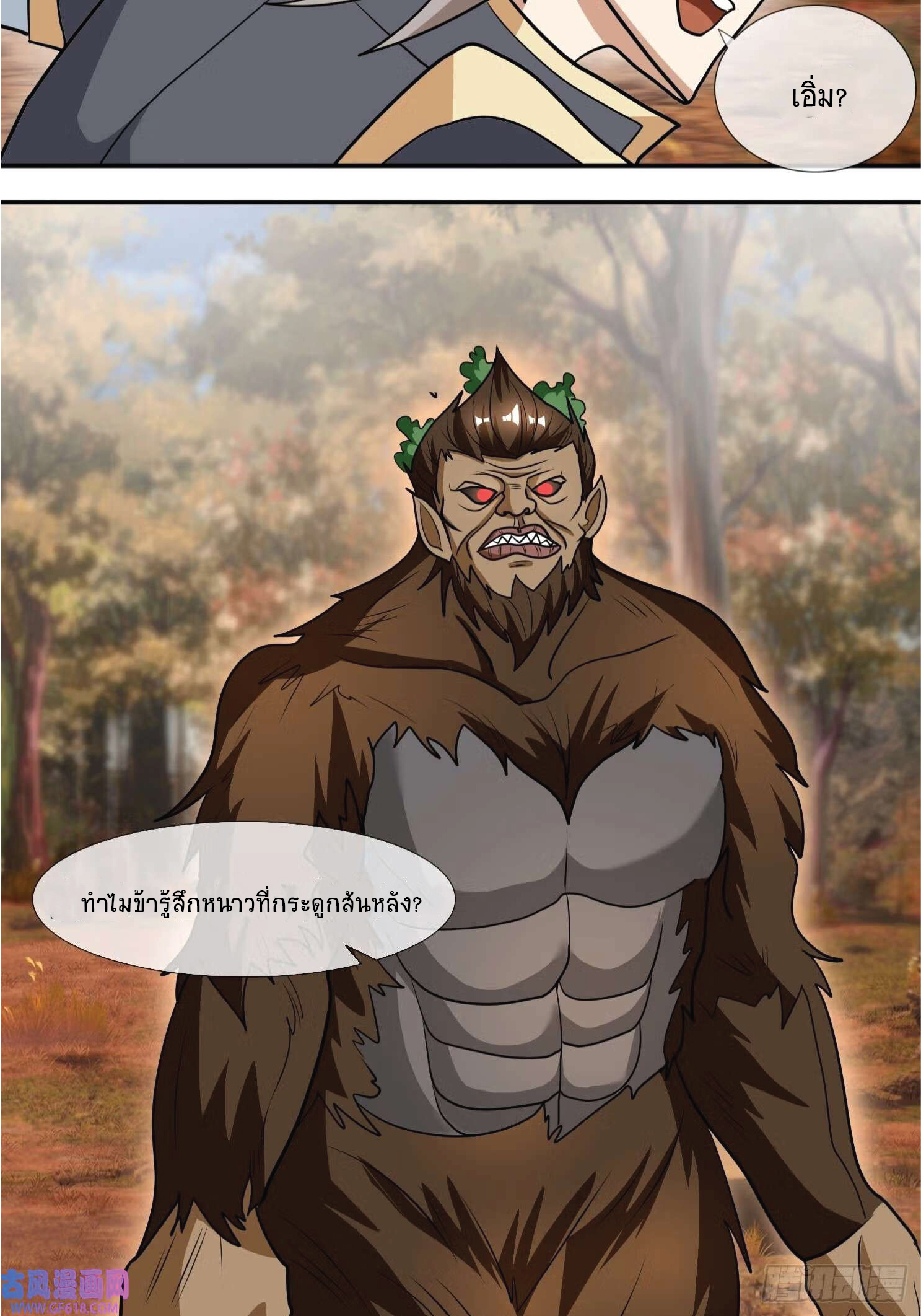 Being a Teacher is Invincible in World ตอนที่ 19 หน้า 19