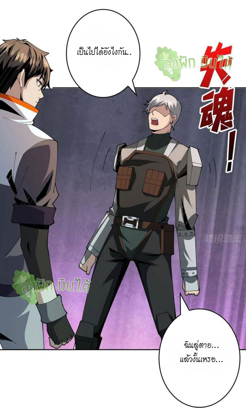 (ชนจีน) IT STARTS WITH A KINGPIN ACCOUNT - จุติจอมราชัน ตอนที่ 59 หน้า 34