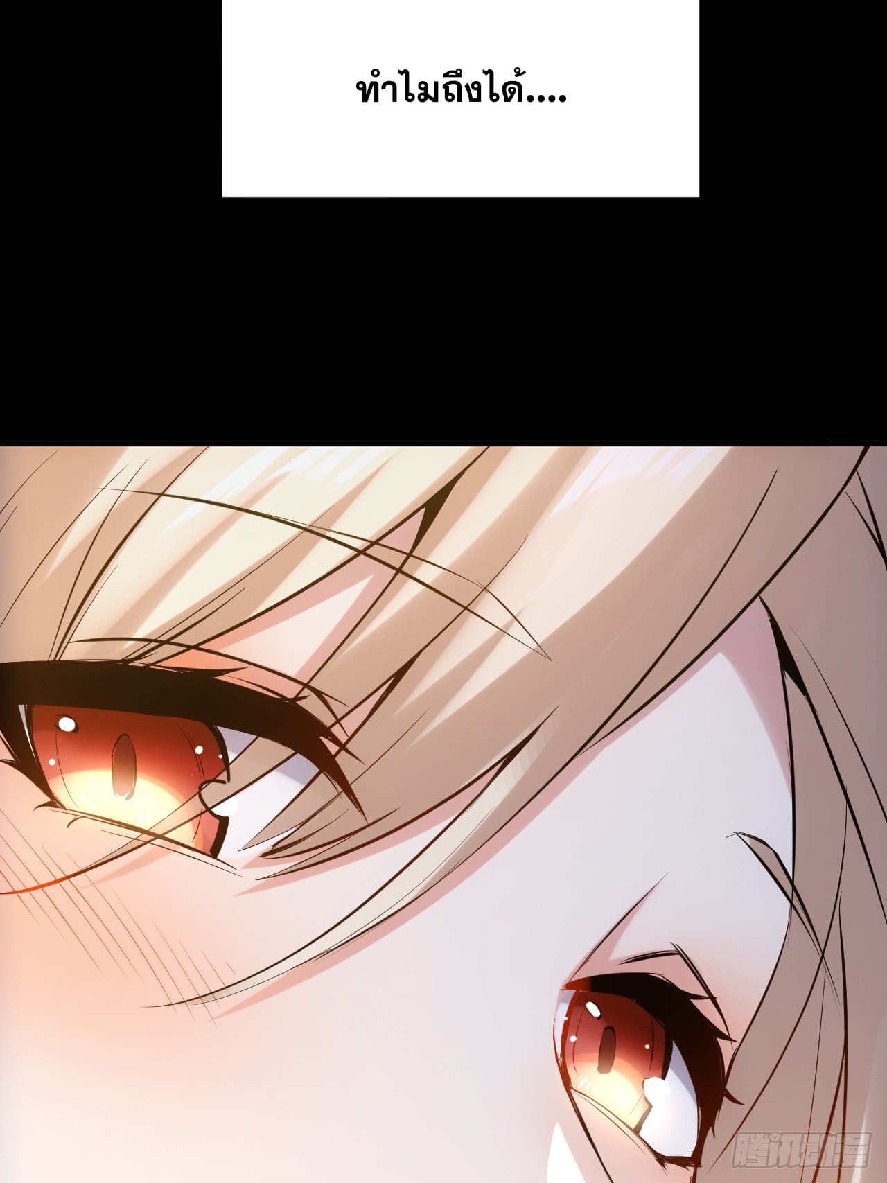 สุริยันและจันทรา ตอนที่ 2 หน้า 33