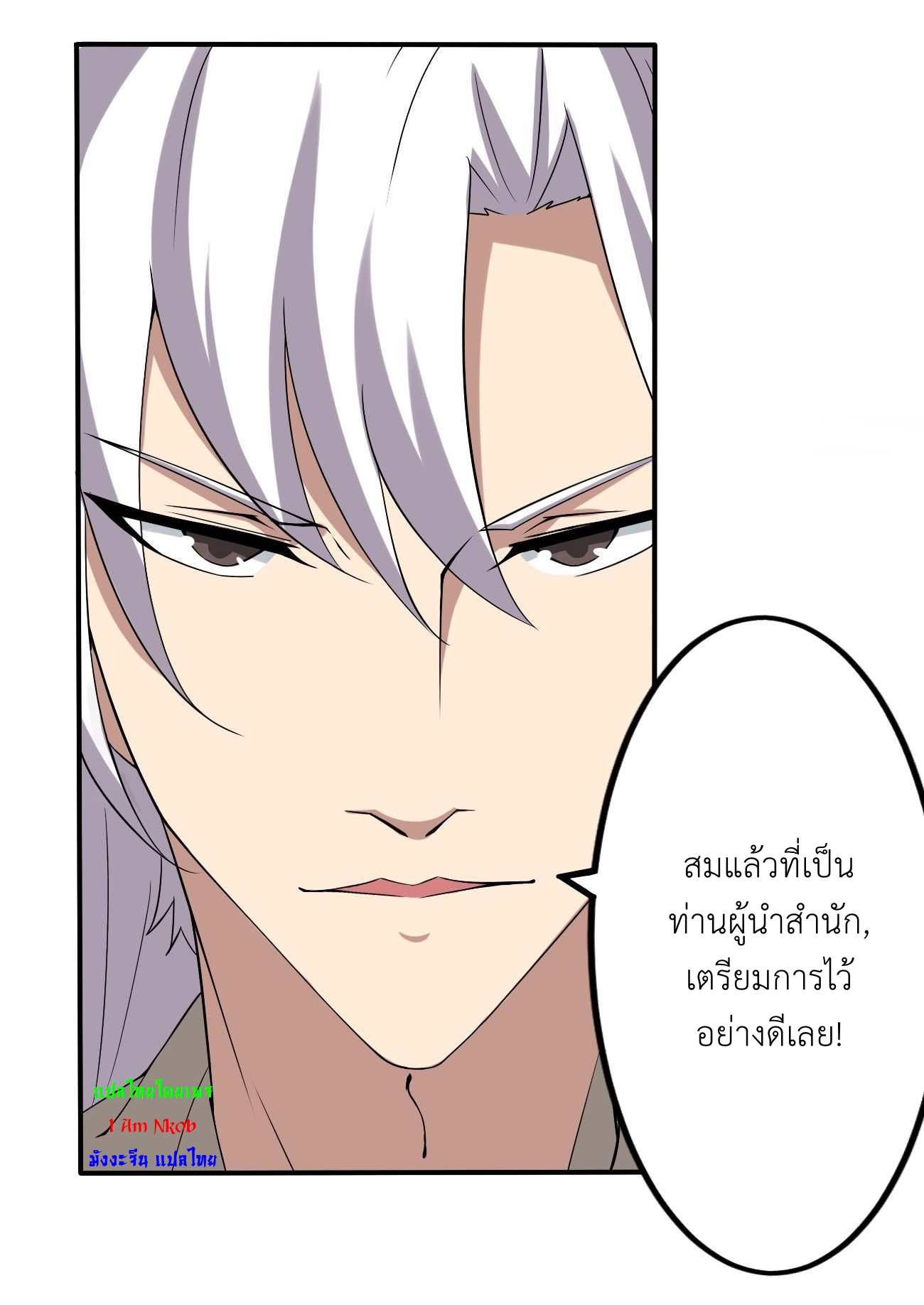 มหาจอมปราชญ์ ปราณเทวะ ตอนที่ 105 หน้า 13