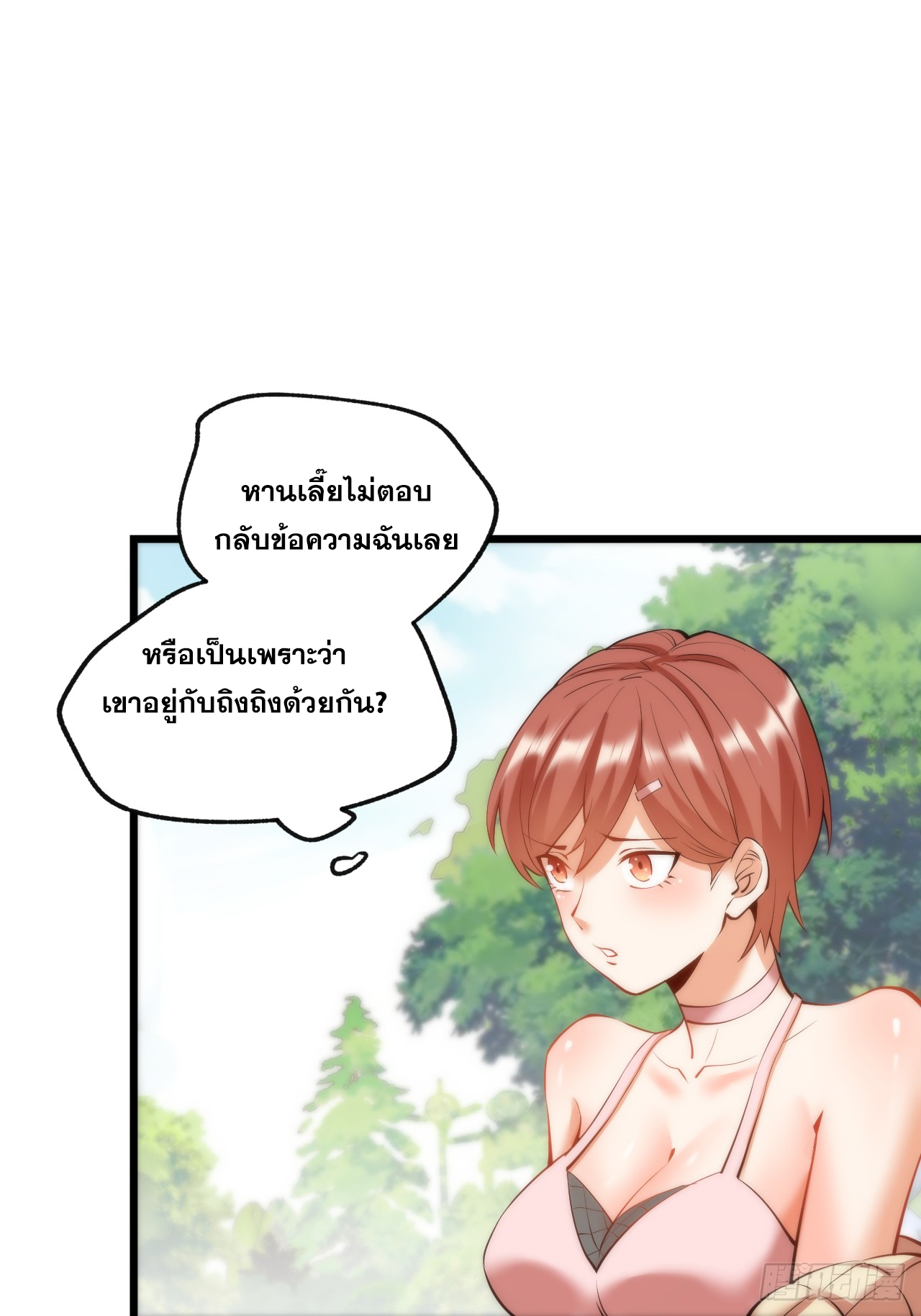 สุริยันและจันทรา ตอนที่ 24 หน้า 3