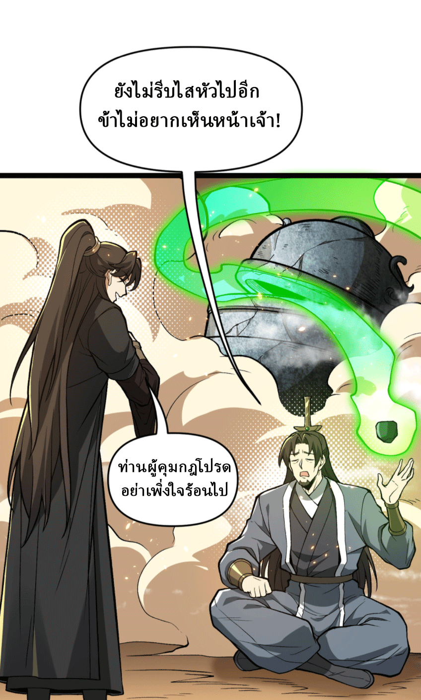 ผลตอบแทนหมื่นเท่า ศิษย์พี่หญิง โปรดมีศักดิ์ศรีในตัวเองบ้าง Ten-Thousandfold Return, Senior Sister, Please Behave ตอนที่ 7 หน้า 53