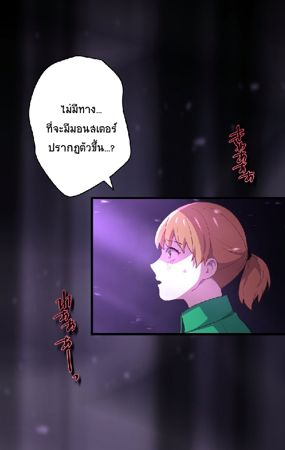 การกลับชาติมาเกิดของจอมเวทย์ต้องห้าม (Reincarnation of the Forbidden Archmage) ตอนที่ 65 หน้า 37