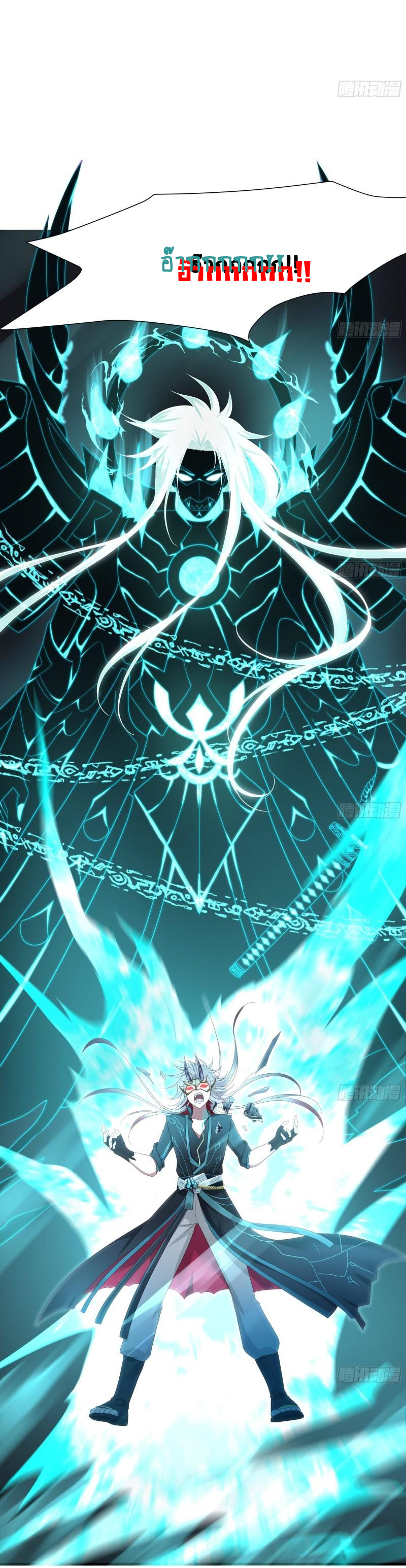 King of Hell ราชาแห่งยมโลก ตอนที่ 38 หน้า 41