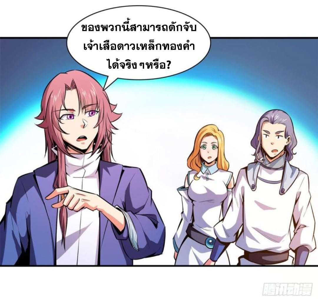 Library Of Heaven's Path ตอนที่ 136 หน้า 20