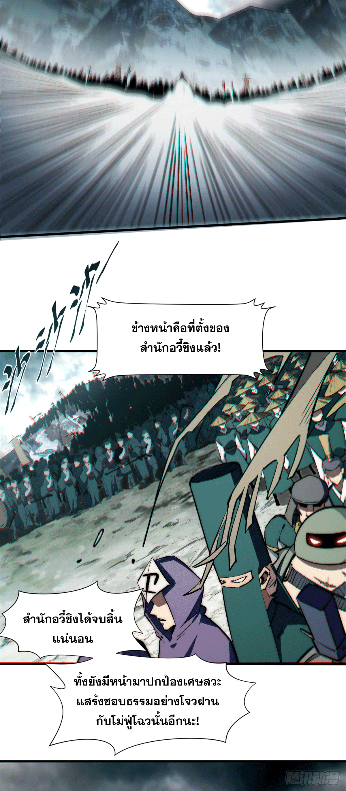 ระบบสุ่มดวงชะตา(ทันจีน) ตอนที่ 66 หน้า 17