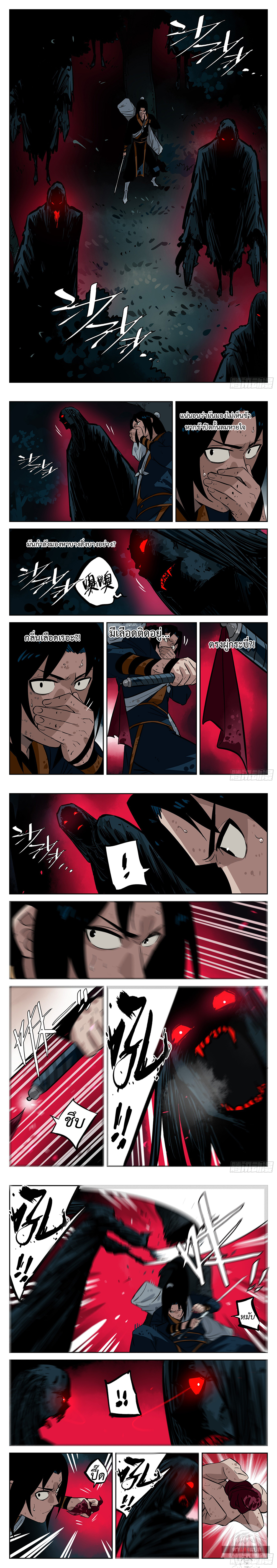 Jianghu เจียงหู่ ทะเลสาบซอมบี้ ตอนที่ 35 หน้า 2