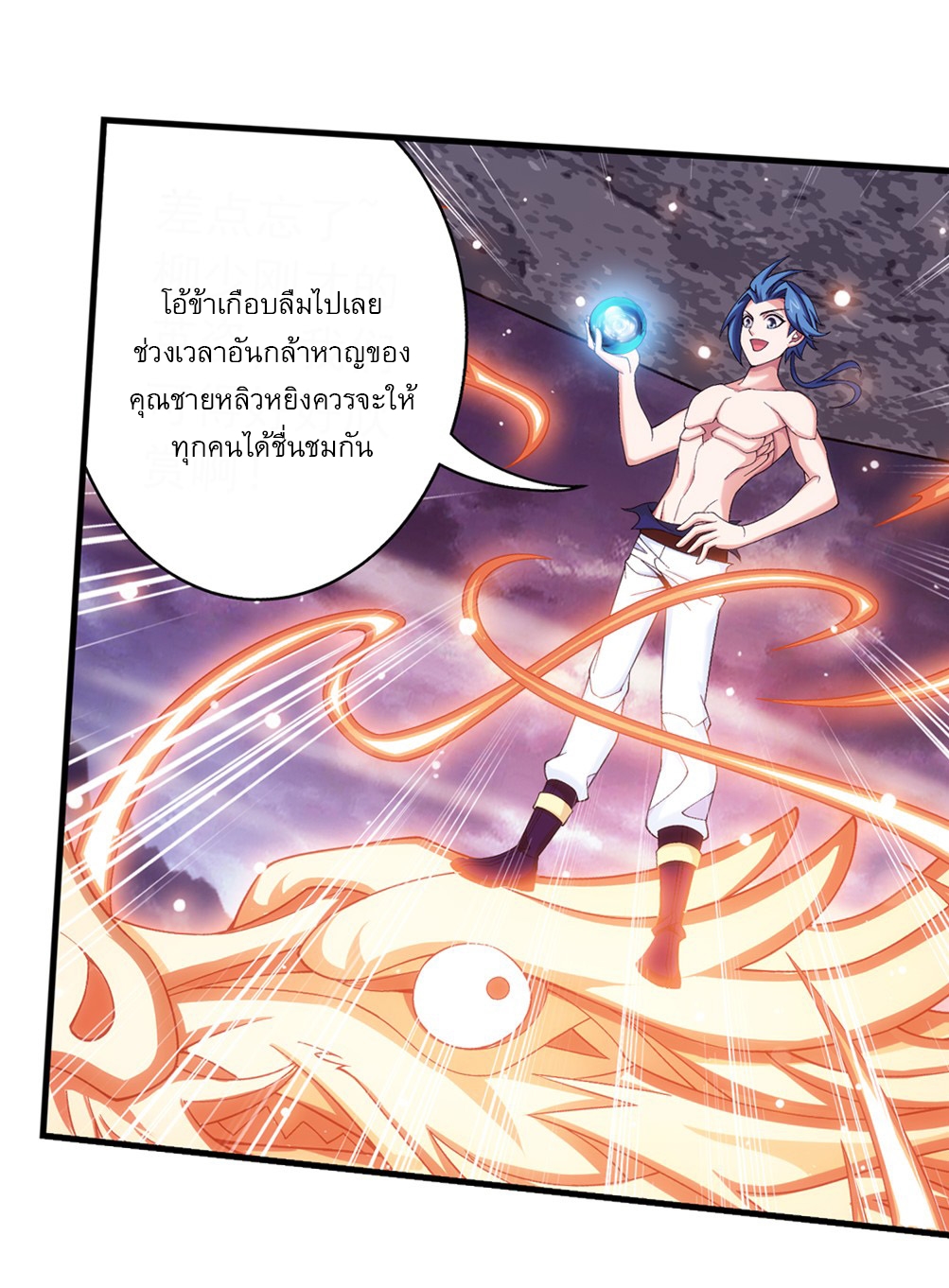 Da Zhu Zai ศึกปรมาจารย์สะท้านฟ้า (ชนจีน) ตอนที่ 285 หน้า 21