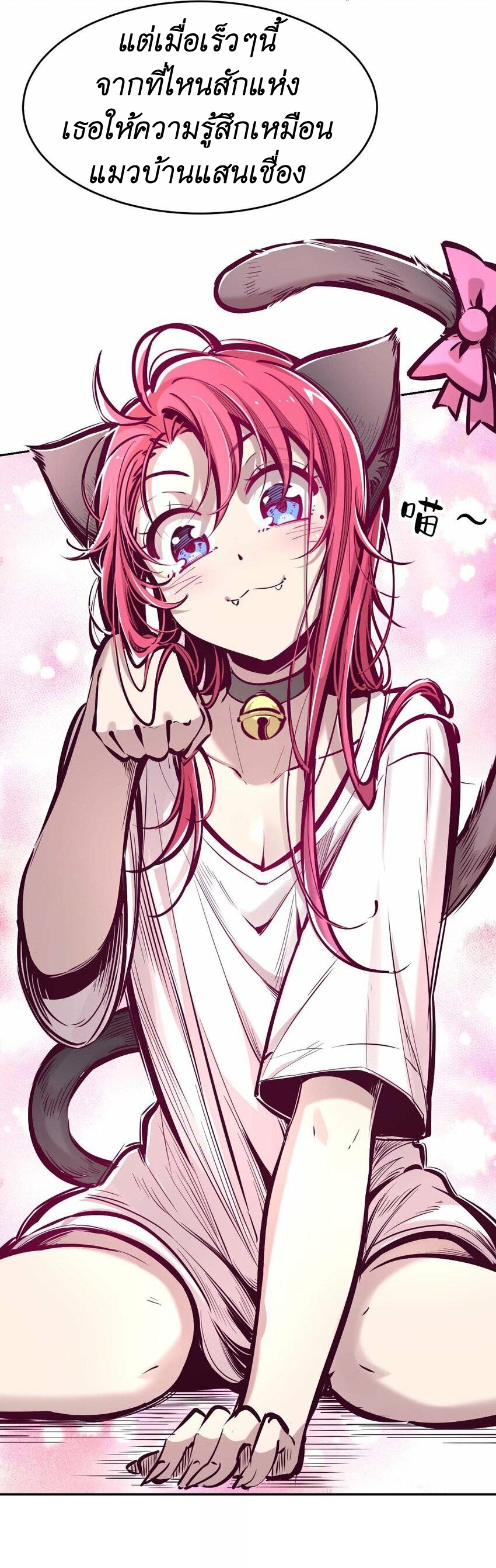 Demon x Angel can't get along! ตอนที่ 64 หน้า 33