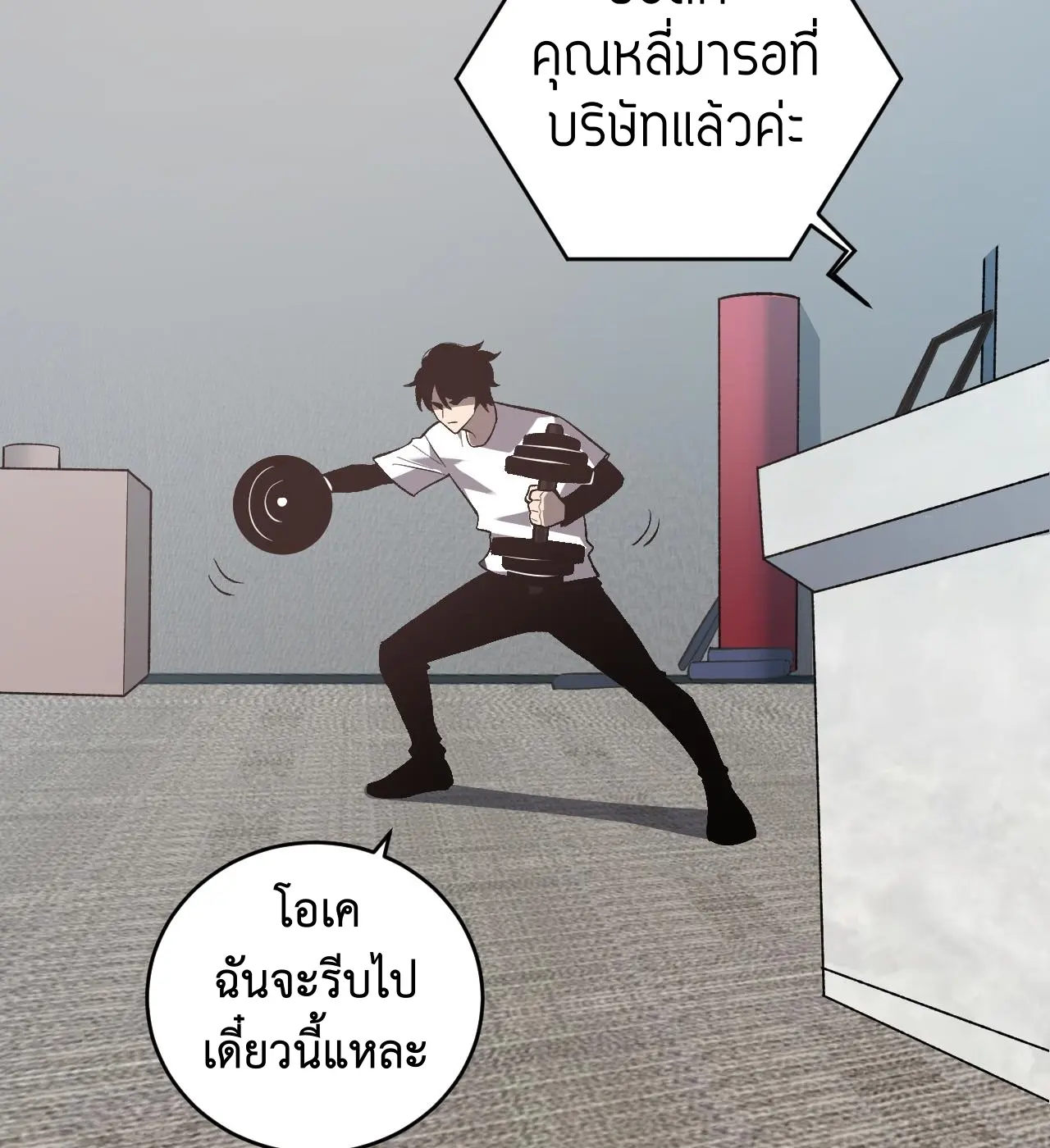 [ชนจีน] เทพอสูรเบฮีมอธ - Demon God of Apocalyptic Behemoth ตอนที่ 22 หน้า 23