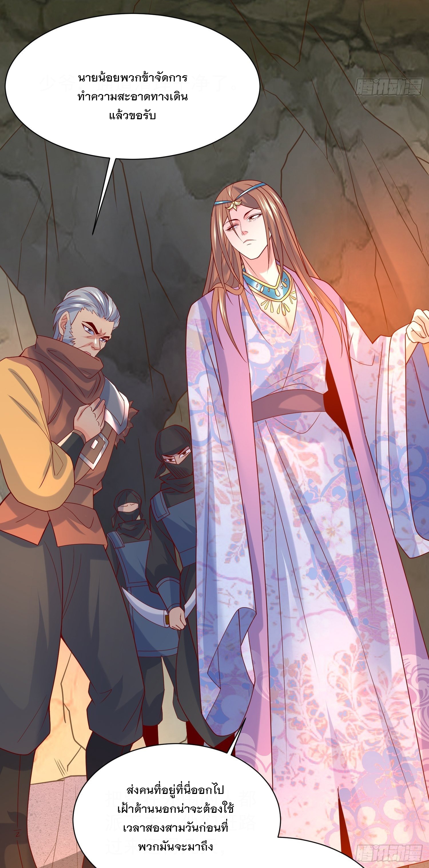 Becoming A God By Teaching Six Sisters - ข้ามีพี่สาวสุดแกร่งทั้งหกที่หาใครเทียบได้ ตอนที่ 31 หน้า 46