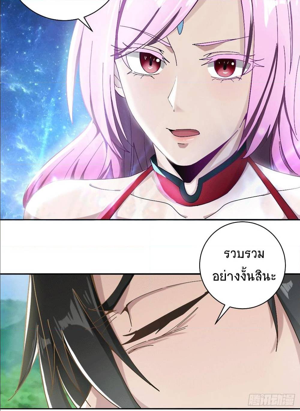 Peerless Martial Arts Everlasting : จักรพรรดินิรันดร์กาล ตอนที่ 12 หน้า 24