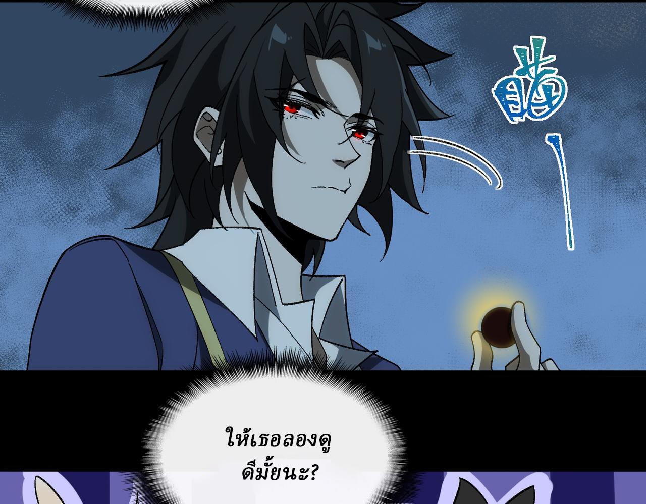 I created an Urban Legend ตอนที่ 19 หน้า 28