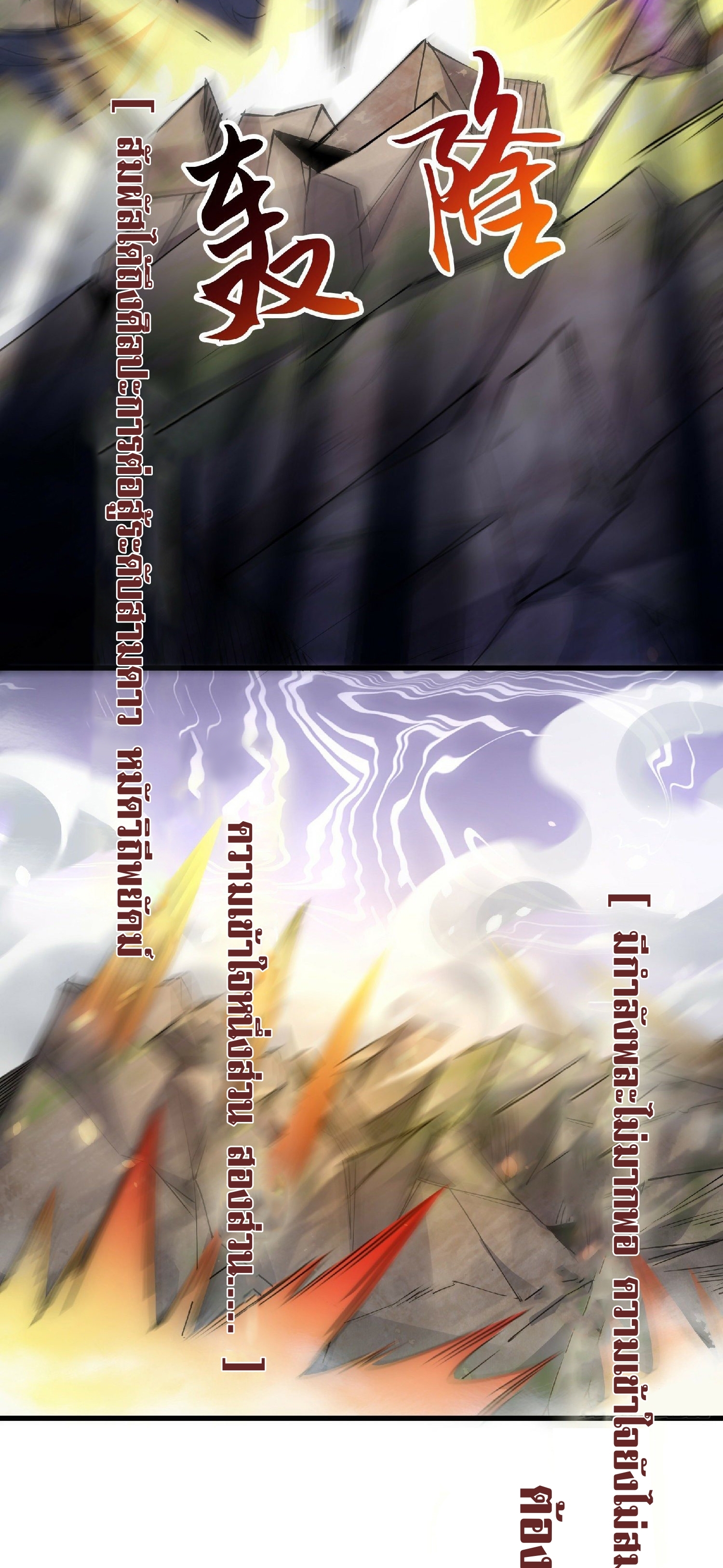 เทพเซียนหมื่นวิถี ตอนที่ 1 หน้า 57