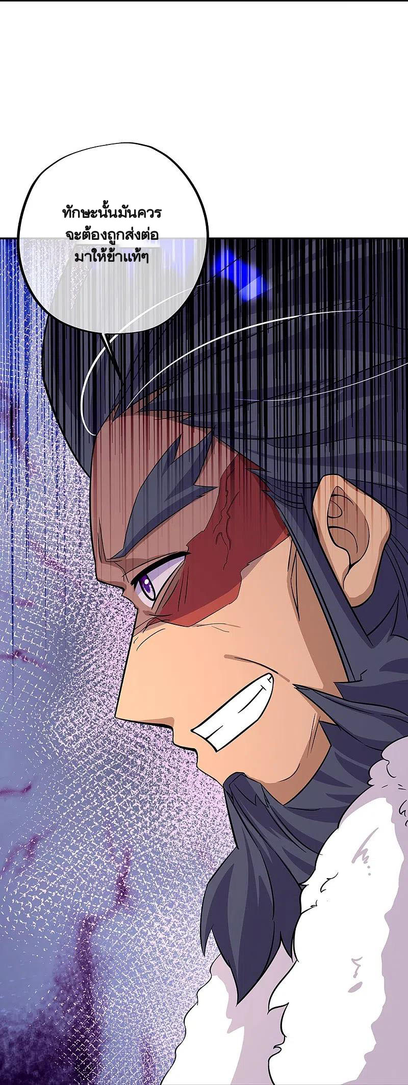 peerless battle spirit ตอนที่ 337 หน้า 19