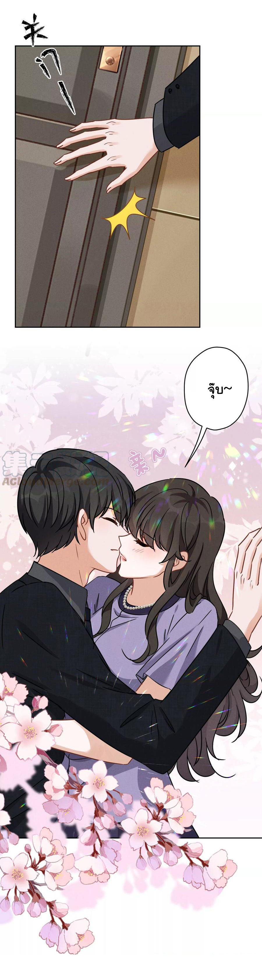 Lu Feng is the best son-in-law สุดยอดลูกเขย "ลู่เฟิง" ตอนที่ 144 หน้า 14