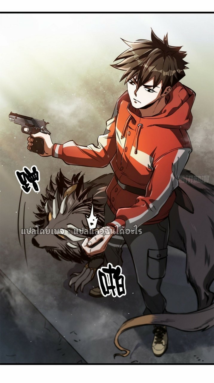 รูเล็ตเวิลด์ สุ่มไอเทมเอาชีวิตรอด ตอนที่ 43 หน้า 44