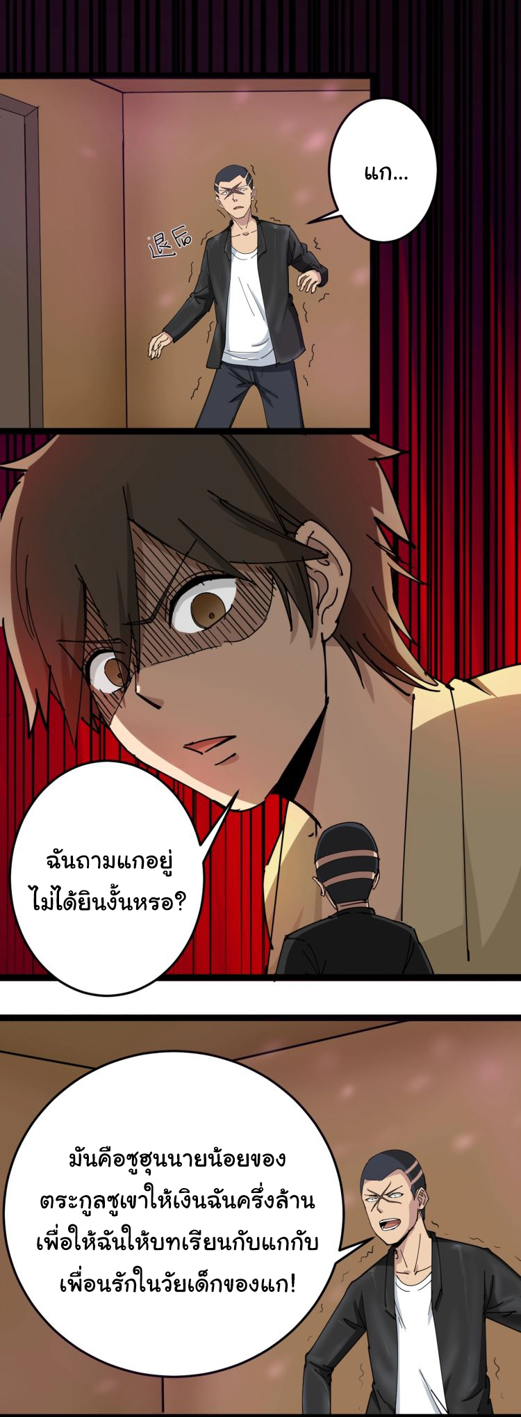 Sanjie Taobao Store ระบบร้านค้าเทพเจ้า ตอนที่ 14 หน้า 42