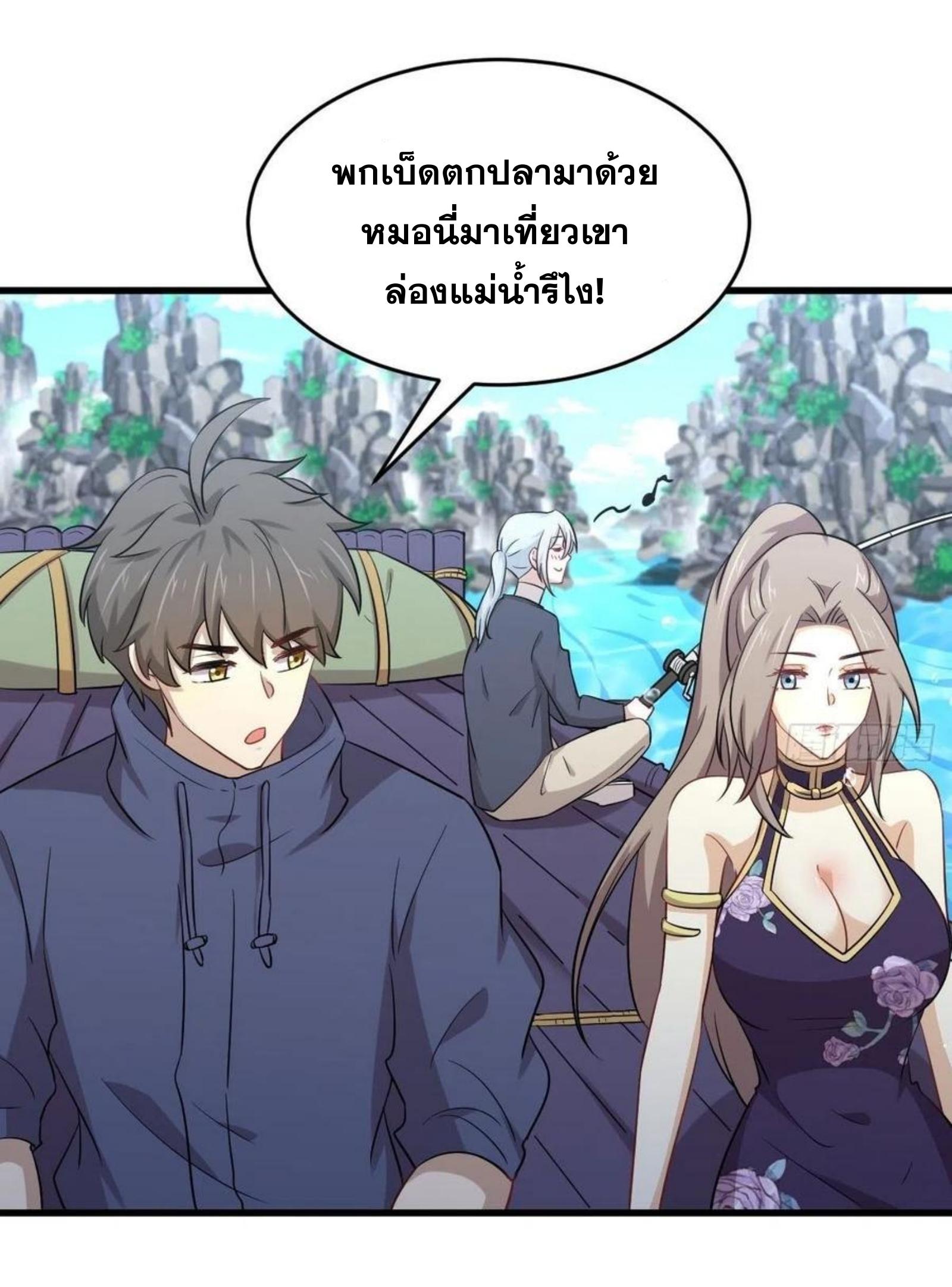 Immortal Swordsman in The Reverse World ข้าเซียนกระบี่ไม่เกาะสตรี ตอนที่ 193 หน้า 4