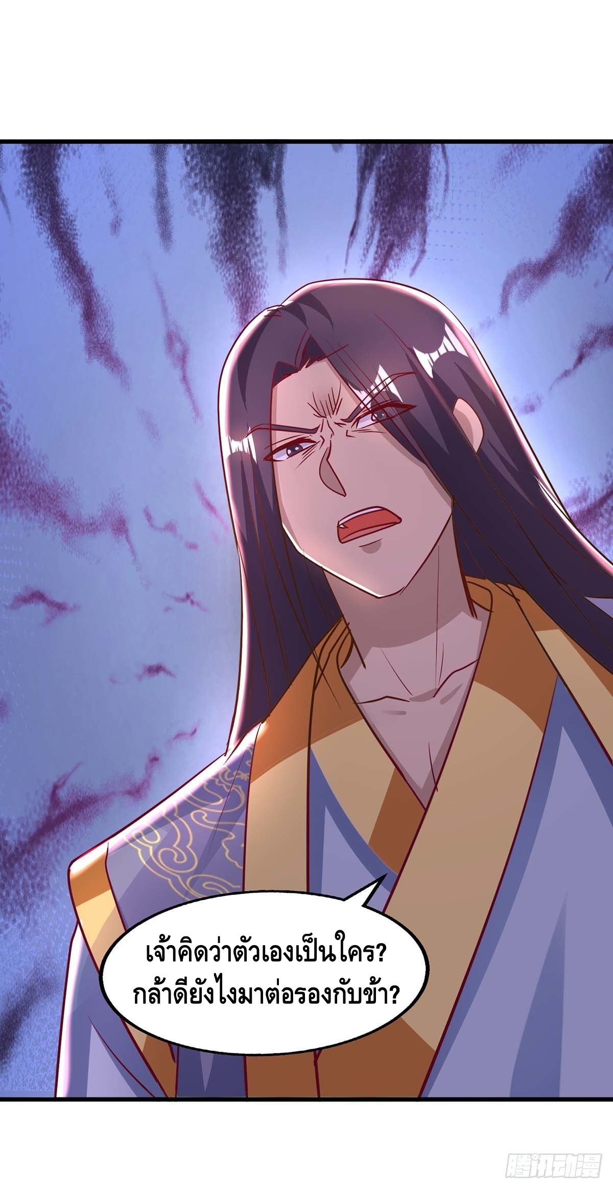 Seal 900 million times ตอนที่ 22 หน้า 11