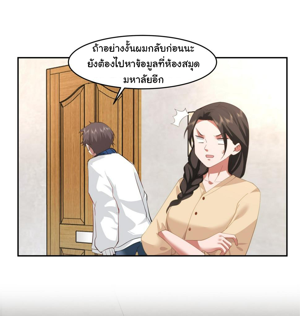 ผมไม่ได้อยากกลับมาเกิดใหม่เลยจริงๆ ตอนที่ 113 หน้า 26