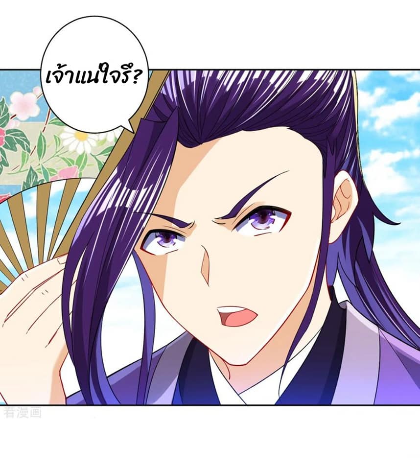 ข้ารับใช้ชั้นหนึ่ง ตอนที่ 101 หน้า 10