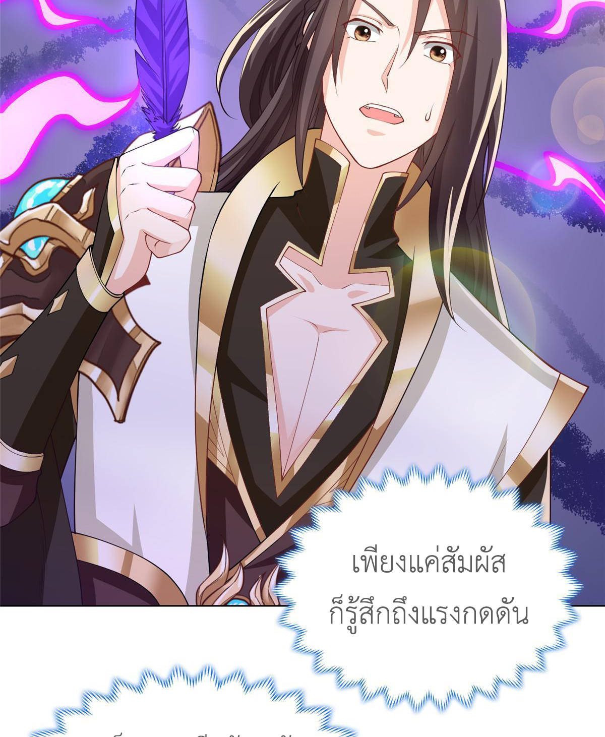 (ชนจีน) Dragon Master (จูหมิง นักรบเซียนมังกร) ตอนที่ 169 หน้า 27