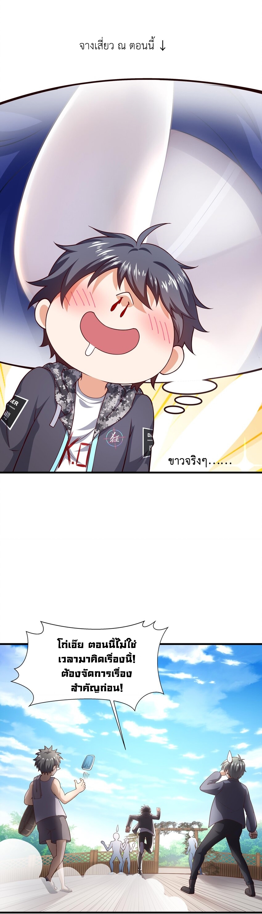 King of Hell ราชาแห่งยมโลก ตอนที่ 3 หน้า 13