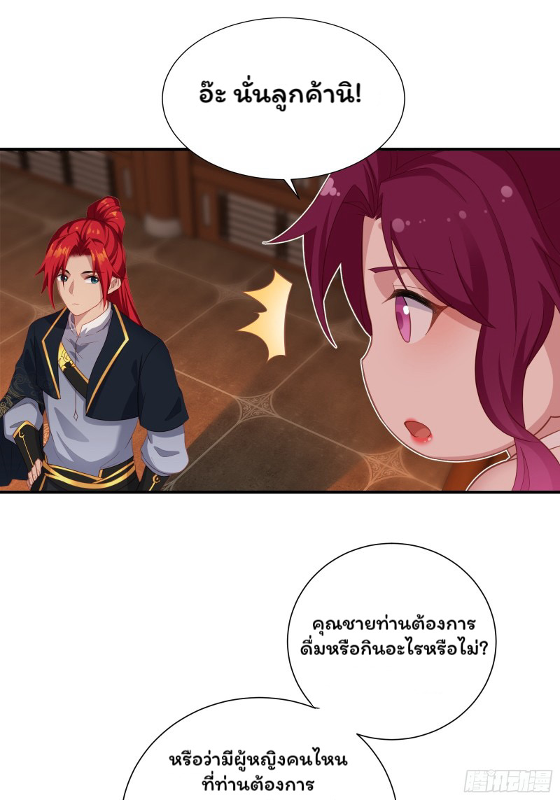 (ซ้ำกับราชันแห่งยุค)ทะลุมิติมาทั้งทีดันกลายเป็นตัวละครสุดแสนจะอาภัพไปเสียได้ ตอนที่ 6 หน้า 40