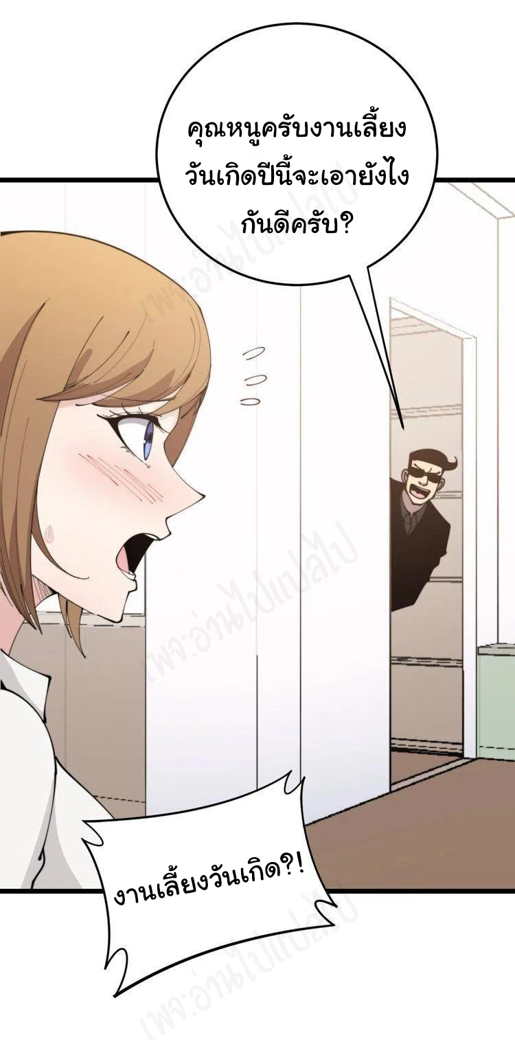 Bad Hand Witch Doctor สุดยอดพ่อมดหมอผี ตอนที่ 205 หน้า 21