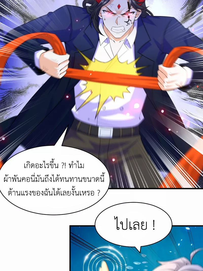(จบ) Cultivate Immortality in The World of Superpowers (ปรมาจารย์ผู้ฝึกตนในโลกฮีโร่) ตอนที่ 29 หน้า 4