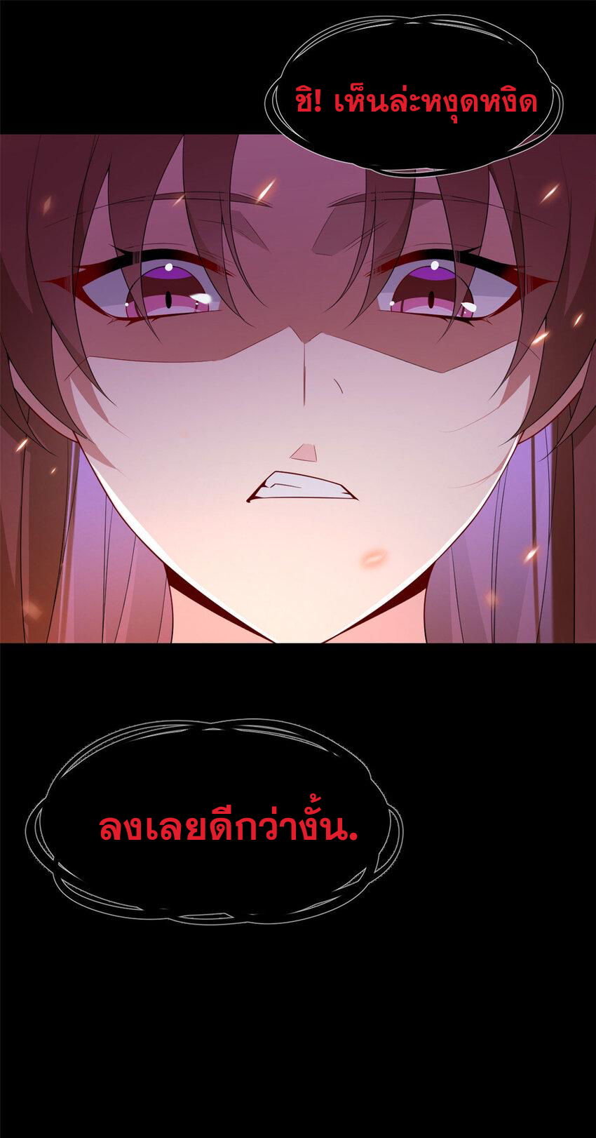 i eat soft rice in another world ตอนที่ 45 หน้า 49