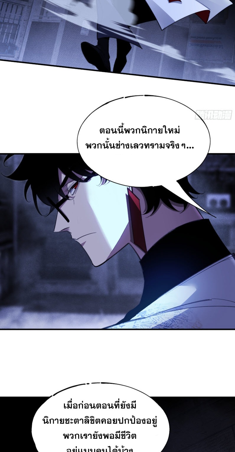 ไซเบอร์เซียน: ข้าเกิดใหม่เพื่อครองจุดสูงสุด ตอนที่ 3 หน้า 6