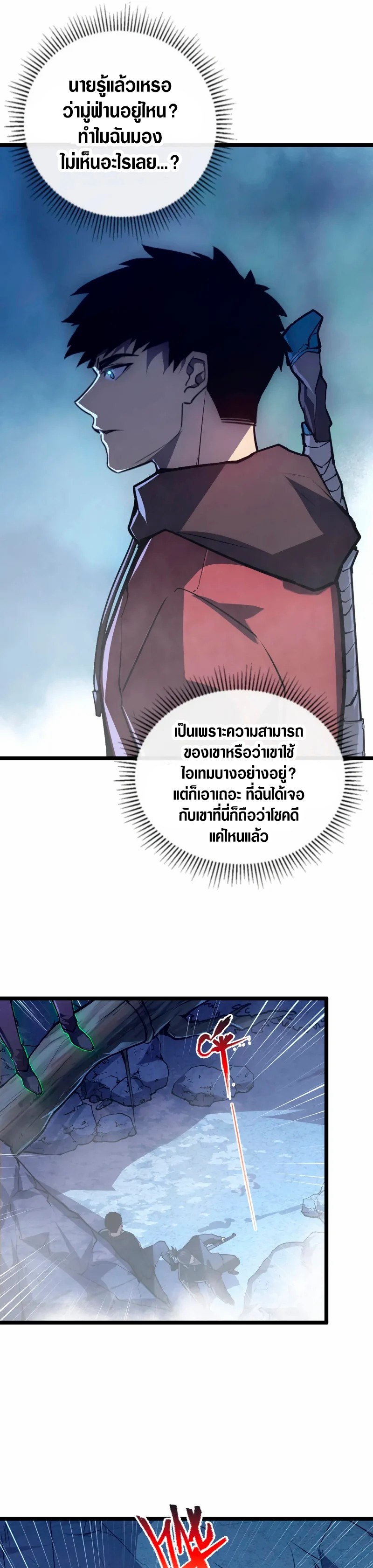 Rise From The Rubble |  เศษซากวันสิ้นโลก ตอนที่ 153 หน้า 7