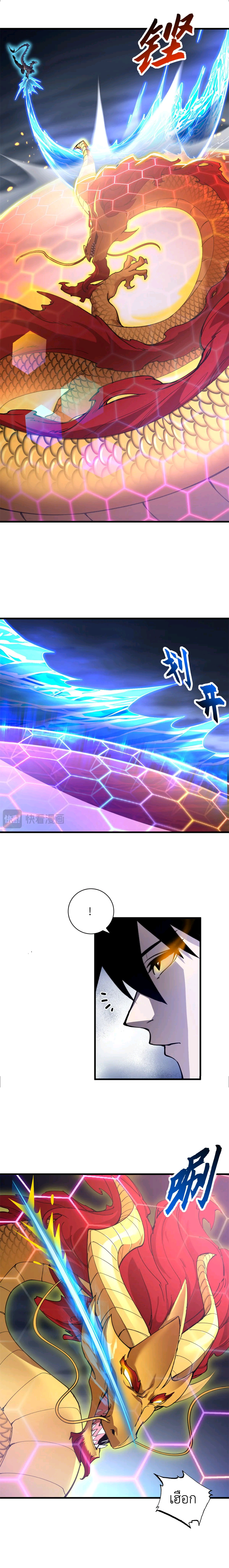 โคตรเทพร้านสัตว์อสูร ตอนที่ 166 หน้า 5