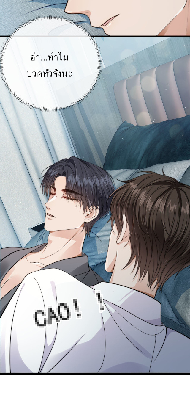 Wagged his tail (BL) ตอนที่ 32 หน้า 25