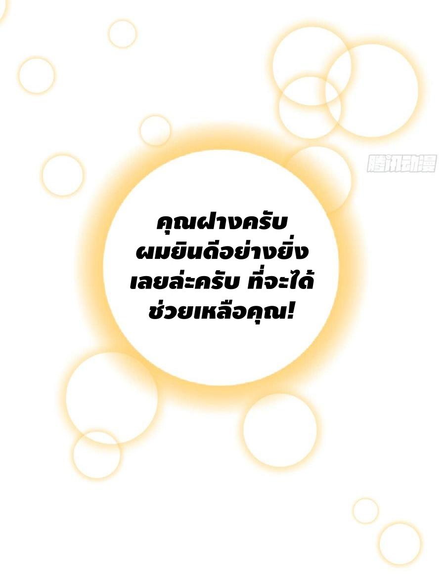 Global Martial ART ตอนที่ 28 หน้า 10