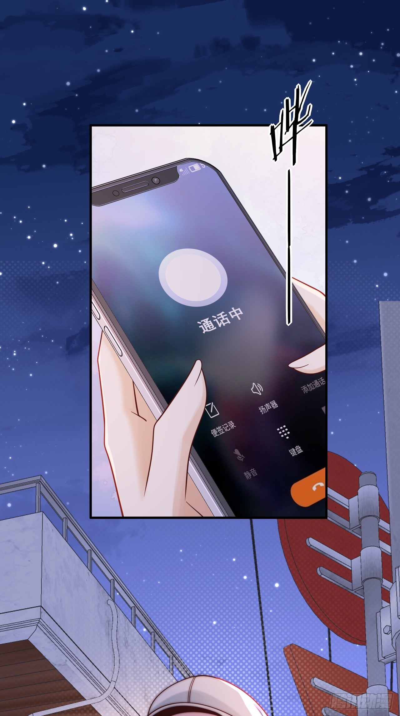 เกิดใหม่เป็นราชาแห่งวงการบันเทิง ตอนที่ 19 หน้า 33