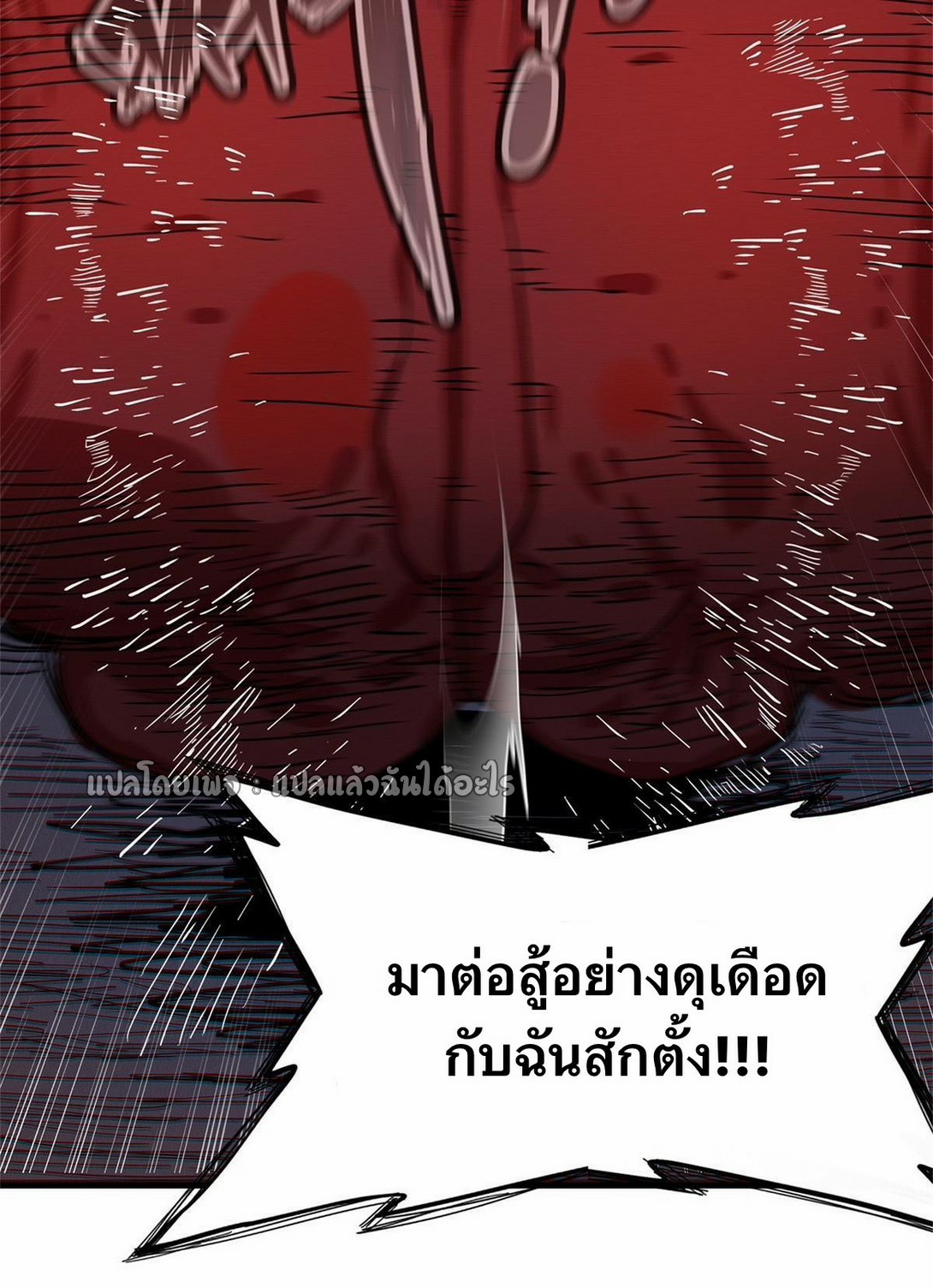เข้ามาในเกมก็กลายเป็นเทพซะงั้น ตอนที่ 27 หน้า 21