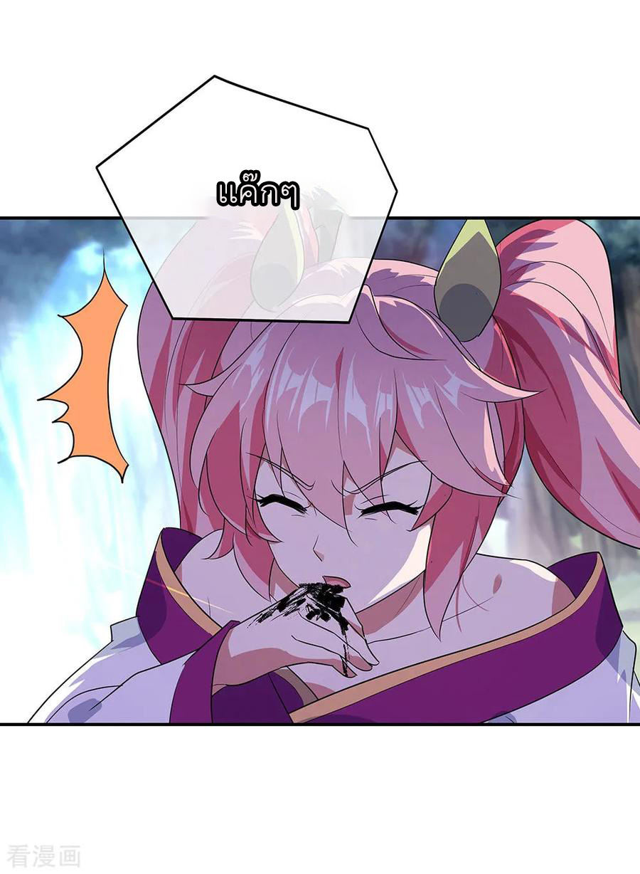 peerless battle spirit ตอนที่ 224 หน้า 27