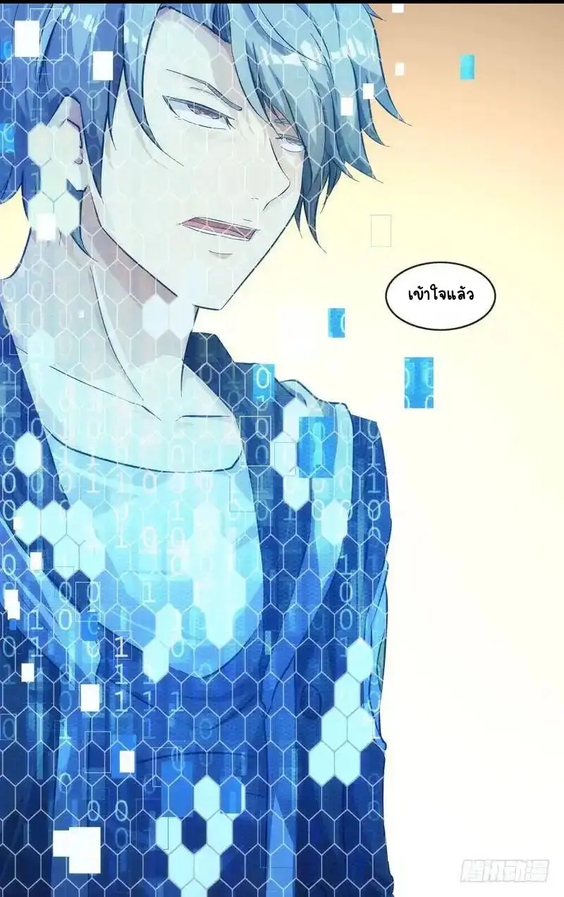  Metamorphosis ตอนที่ 40 หน้า 20