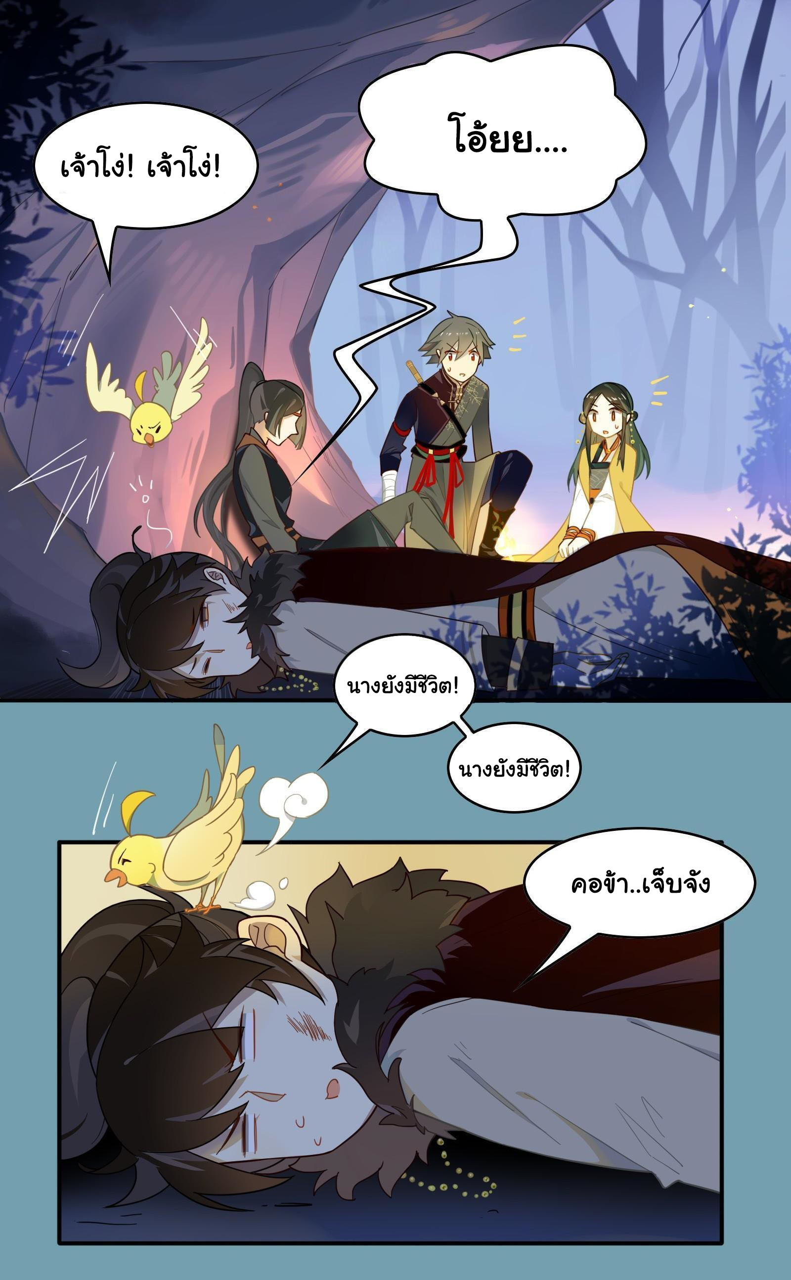 Craftsman ตอนที่ 24 หน้า 7