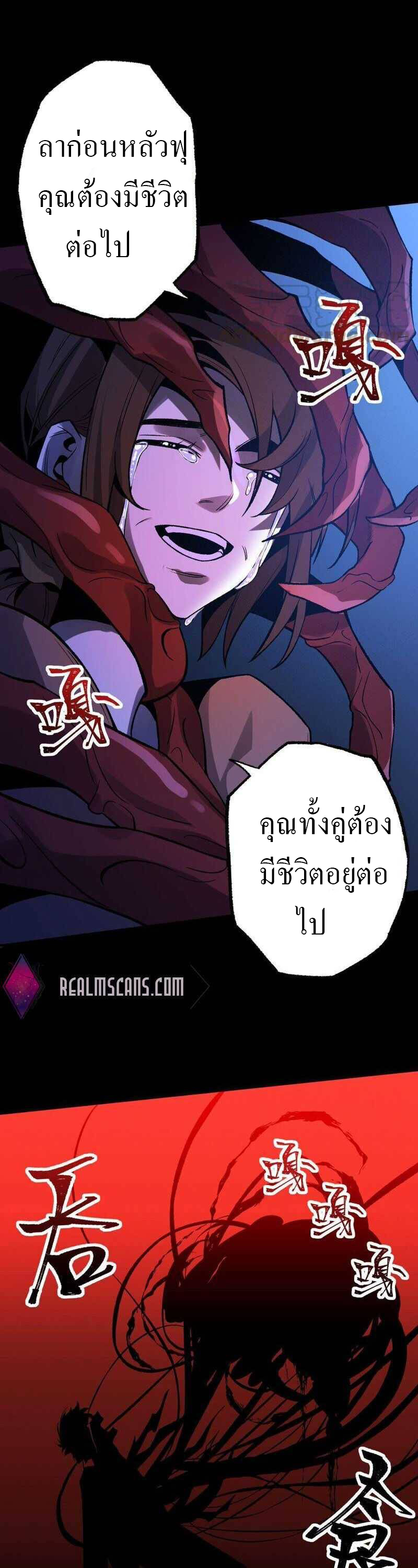 ยุคทะเลมืด ตอนที่ 6 หน้า 20