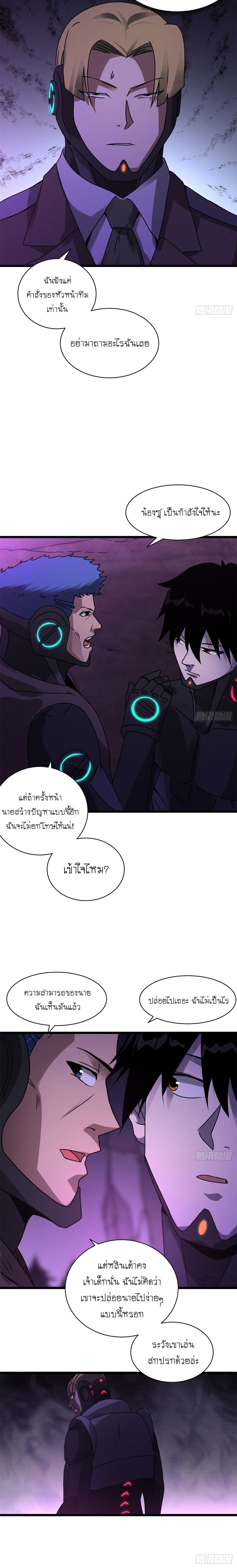 Super god pet shop - ร้านค้าสุดยอดสัตว์เลี้ยงระดับพระเจ้า (ชนจีน) ตอนที่ 24 หน้า 7