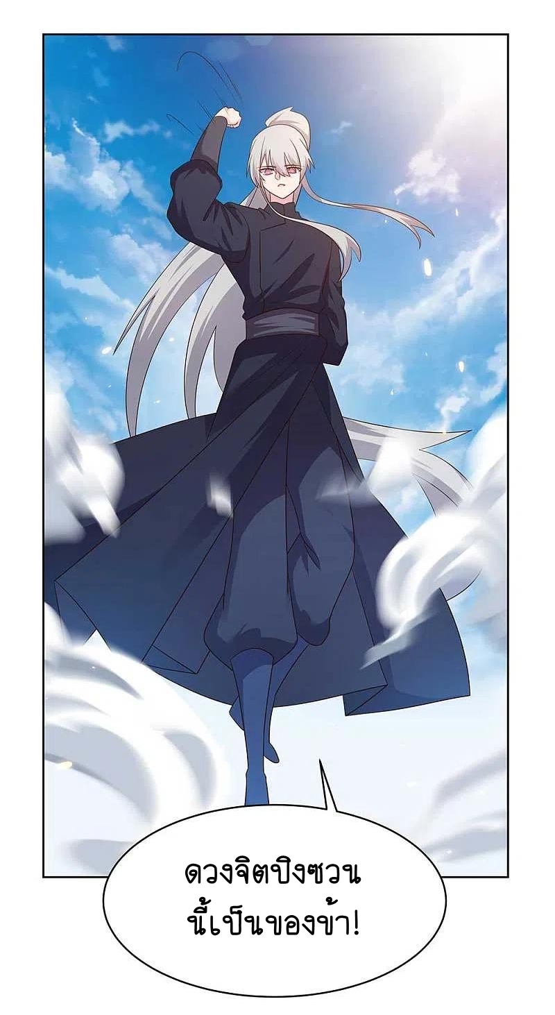 Above All Gods เทพยุทธเหนือเทวะ ตอนที่ 235 หน้า 7