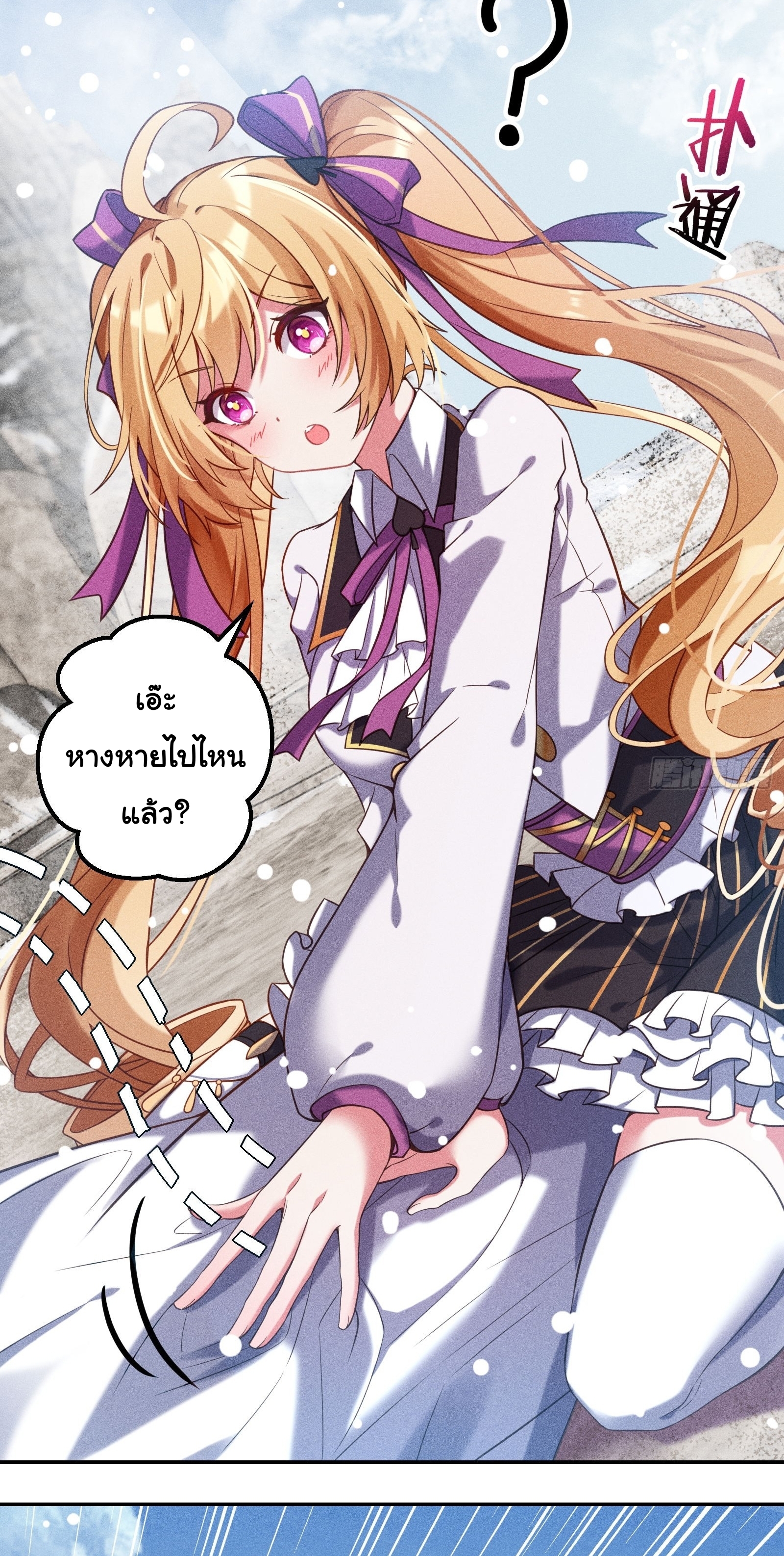 Infinity party - งานเลี้ยงไร้ที่สิ้นสุด (ชนจีน) ตอนที่ 7 หน้า 24