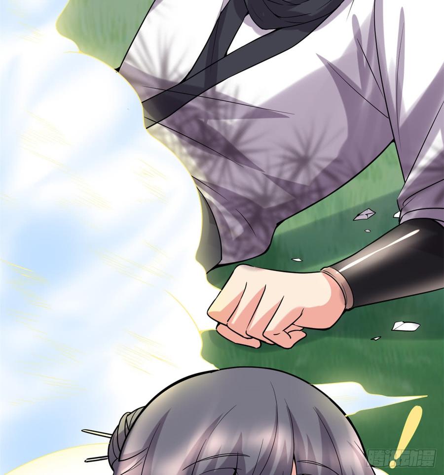 นี่น่ะหรือ....ระบบบำเพ็ญเซียน? ตอนที่ 71 หน้า 58