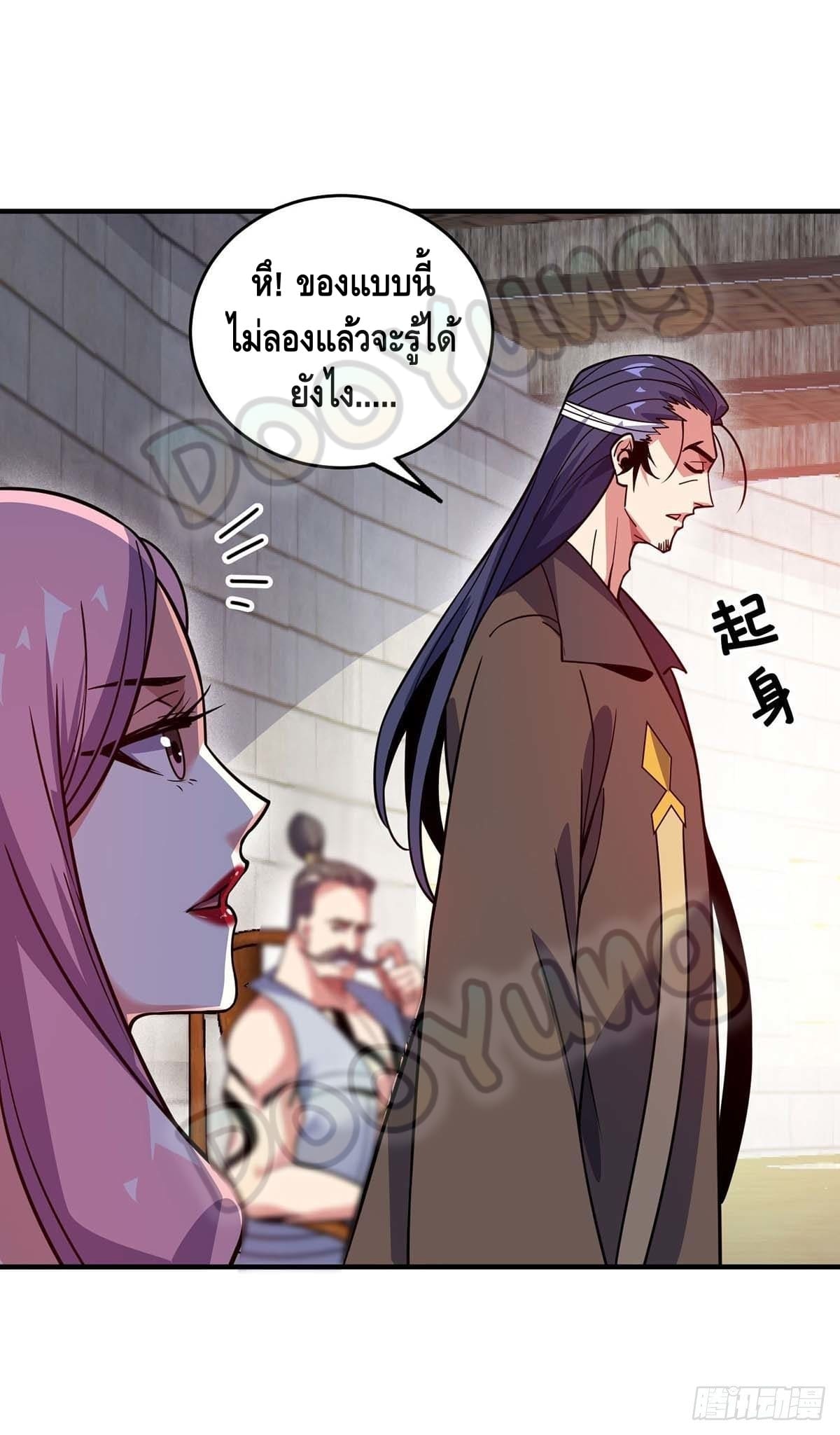 Eternal first son-in-law ตอนที่ 128 หน้า 21